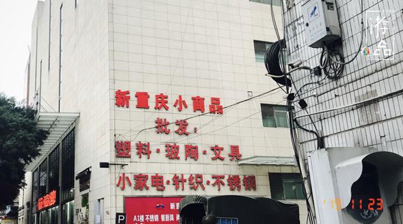 日用百货批发市场的现状与未来展望